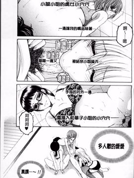 [安原司] オレが4人のお姉さんに シェアされる事になった件_175