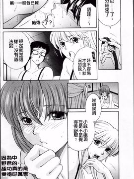 [安原司] オレが4人のお姉さんに シェアされる事になった件_176