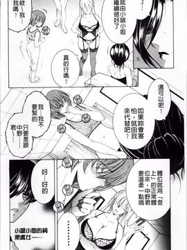 [安原司] オレが4人のお姉さんに シェアされる事になった件_184