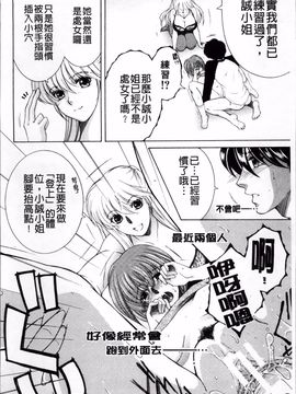[安原司] オレが4人のお姉さんに シェアされる事になった件_186