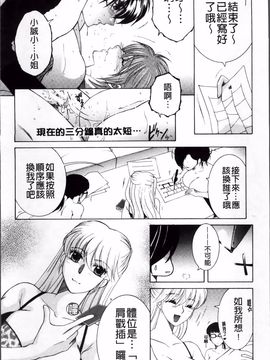 [安原司] オレが4人のお姉さんに シェアされる事になった件_190