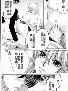 [安原司] オレが4人のお姉さんに シェアされる事になった件_193