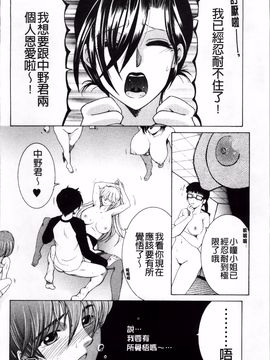 [安原司] オレが4人のお姉さんに シェアされる事になった件_194