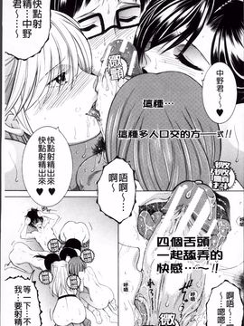 [安原司] オレが4人のお姉さんに シェアされる事になった件_197