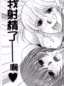 [安原司] オレが4人のお姉さんに シェアされる事になった件_199