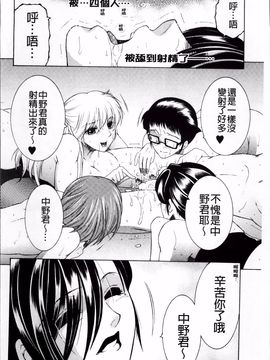 [安原司] オレが4人のお姉さんに シェアされる事になった件_200