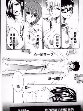 [安原司] オレが4人のお姉さんに シェアされる事になった件_201