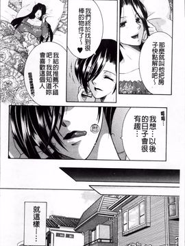 [安原司] オレが4人のお姉さんに シェアされる事になった件_202