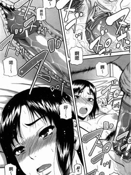 [成島ゴド] オルガスムス依存症_007