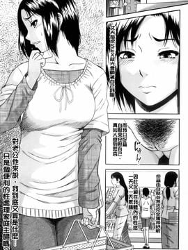 [成島ゴド] オルガスムス依存症_010