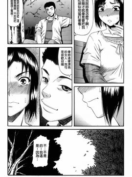[成島ゴド] オルガスムス依存症_015