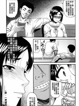 [成島ゴド] オルガスムス依存症_016