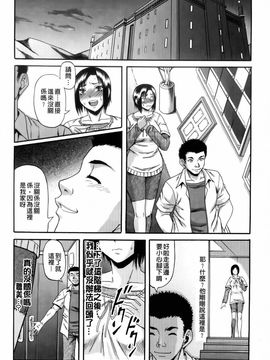 [成島ゴド] オルガスムス依存症_017