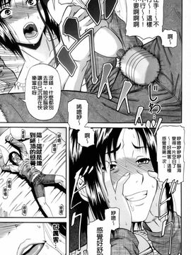 [成島ゴド] オルガスムス依存症_020
