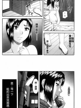 [成島ゴド] オルガスムス依存症_031