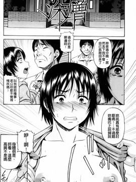 [成島ゴド] オルガスムス依存症_061
