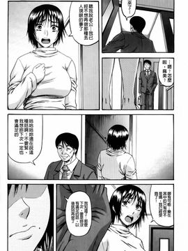 [成島ゴド] オルガスムス依存症_065