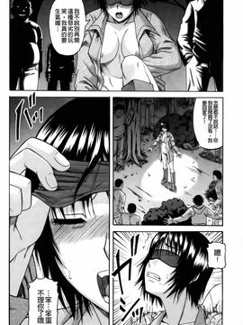 [成島ゴド] オルガスムス依存症_069