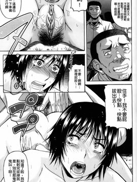 [成島ゴド] オルガスムス依存症_076
