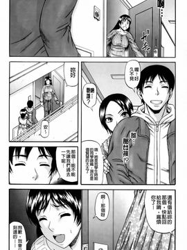 [成島ゴド] オルガスムス依存症_117