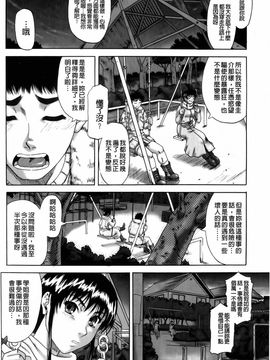 [成島ゴド] オルガスムス依存症_161