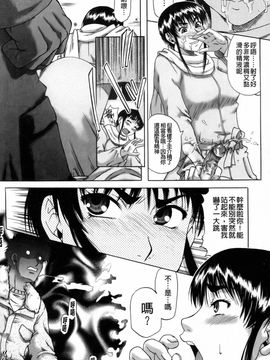 [成島ゴド] オルガスムス依存症_165