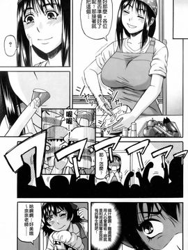 [成島ゴド] オルガスムス依存症_184