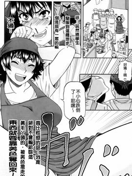 [成島ゴド] オルガスムス依存症_189
