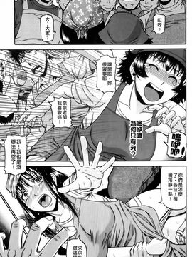 [成島ゴド] オルガスムス依存症_192