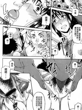 [成島ゴド] オルガスムス依存症_195