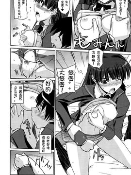 [ぽよぱちょ (うみうし)] (C79) Poyopacho NA (アマガミ) [中]_PoNA_013