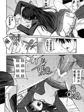 [ぽよぱちょ (うみうし)] (C79) Poyopacho NA (アマガミ) [中]_PoNA_015