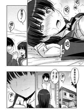 [ぽよぱちょ (うみうし)] (C79) Poyopacho NA (アマガミ) [中]_PoNA_019