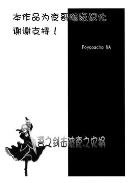 [ぽよぱちょ (うみうし)] (C79) Poyopacho NA (アマガミ) [中]_PoNA_021