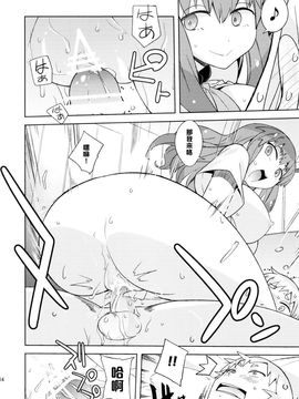 [ぽよぱちょ (うみうし)] (C84) Poyopacho GC (ガッチャマンクラウズ) [中]_13