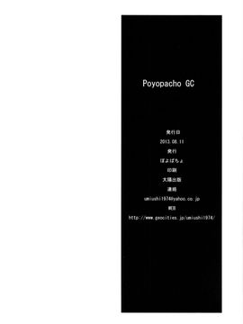 [ぽよぱちょ (うみうし)] (C84) Poyopacho GC (ガッチャマンクラウズ) [中]_21