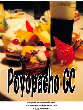 [ぽよぱちょ (うみうし)] (C84) Poyopacho GC (ガッチャマンクラウズ) [中]_22