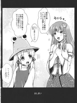 (C79) [ユリルラリカ (小島紗)] 淫ノ巫女 (東方Project)[CA个人汉化]_34