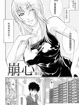 [碧木誠心] 弟のくせに_004