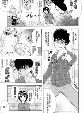 [碧木誠心] 弟のくせに_005
