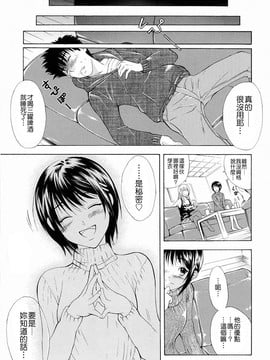 [碧木誠心] 弟のくせに_007