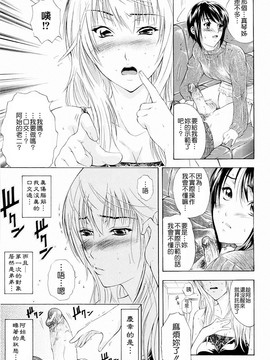 [碧木誠心] 弟のくせに_013
