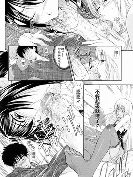 [碧木誠心] 弟のくせに_016