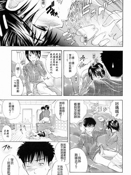 [碧木誠心] 弟のくせに_017