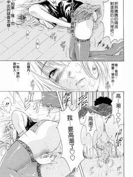 [碧木誠心] 弟のくせに_029