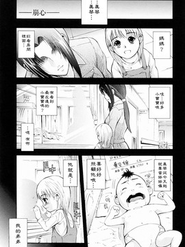 [碧木誠心] 弟のくせに_033
