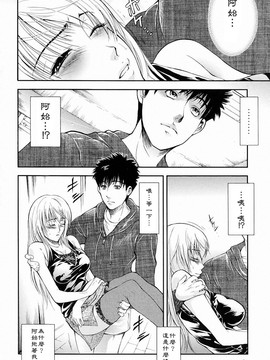[碧木誠心] 弟のくせに_034