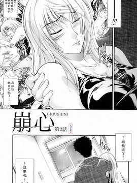 [碧木誠心] 弟のくせに_035