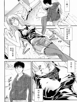 [碧木誠心] 弟のくせに_036