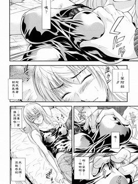 [碧木誠心] 弟のくせに_038